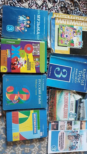 Китептер жана журналдар: 📚 ПРОДАЮ УЧЕБНИКИ С 1 ПО 9 КЛАСС 📚 ✨ Использованные учебники в — 4