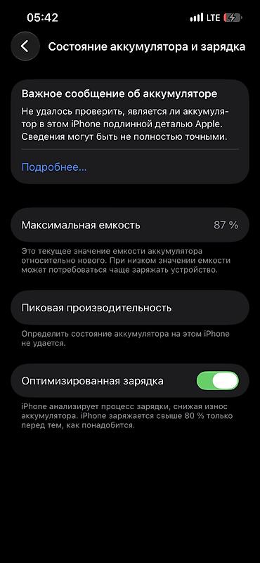 Мобильные телефоны и аксессуары: IPhone 13 Pro, Б/у, 256 ГБ, Черный, Зарядное устройство, Чехол, 87 % — 4