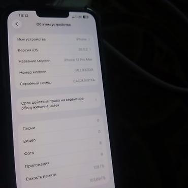 iphone 13 pto: IPhone 13 Pro Max, модель MLL93ZD/A. Память 128 ГБ (доступно около — 2
