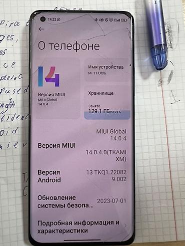 Xiaomi, Mi 11 Ultra, Б/у, 512 ГБ, цвет - Черный, 1 SIM, 2 SIM