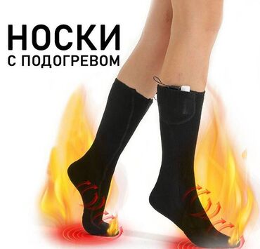 электрические носки: Носки с подогревом, с аккумуляторами, 39-46 размер Носки с