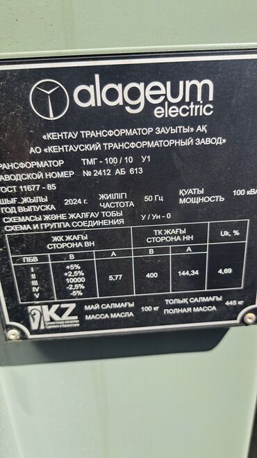 Другое оборудование для бизнеса: Продаю силовые трансформаторы трансформатор новые производство at lalafo.kg — 2 Другое оборудование для бизнеса: Продаю силовые трансформаторы трансформатор новые производство — 2