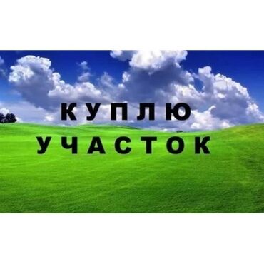 участок в балыкчы: 5 соток Электричество, Водопровод