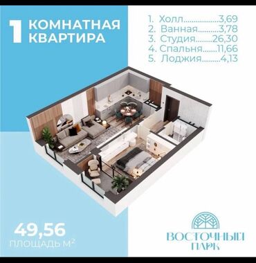 аренда квартир жибек жолу: 1 бөлмө, 50 кв. м, Элитка, 9 кабат, ПСО (өзү оңдоп түзөтүп бүтүү үчүн)