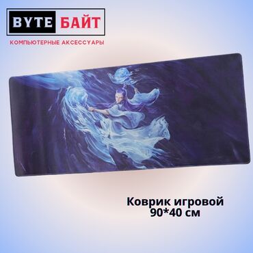 Коврики для мышки: ⭐Коврик игровой 90*40см Новый🔸 ТЦ Гоин, этаж 1, отдел В8📍 Магазин at lalafo.kg — 11 Коврики для мышки: ⭐Коврик игровой 90*40см Новый🔸 ТЦ Гоин, этаж 1, отдел В8📍 Магазин — 11
