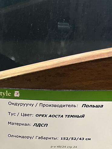 мебел полка: Другой декор, Самовывоз — 2