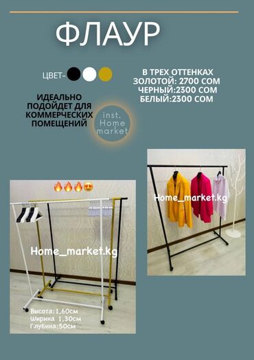 Вешалки: Вешалка гордеробная кронштейн напольная вешалка стоячая вешалка — 13