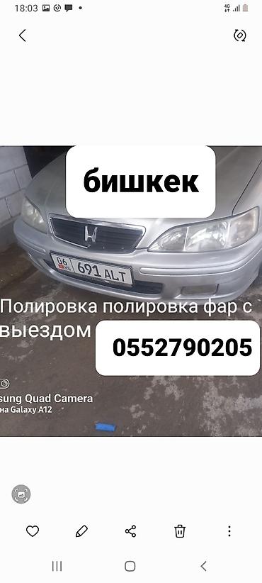 Детейлинг: Профессиональная полировка автомобиля с выездом. Услуги: - Полировка — 9