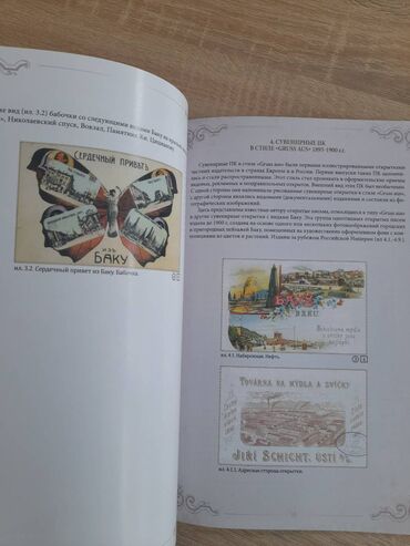 Digər kitablar və jurnallar: Bakiya aid qadimi acigcalarin katalogu — 17