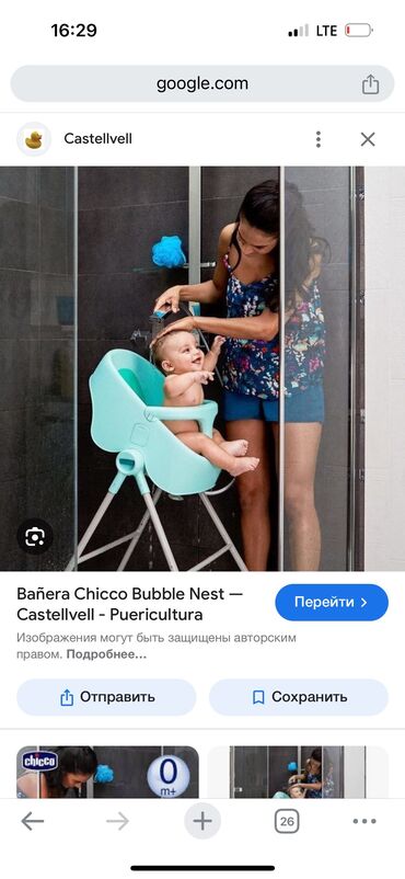 Другие товары для детей: Продаю супер удобную ванночку Chicco bubble nest. В отличном