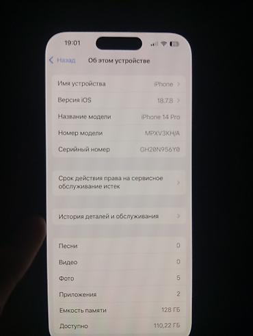 процессор для электрогитары: IPhone 14 Pro, Б/у, 128 ГБ, Чехол, 76 % — 4