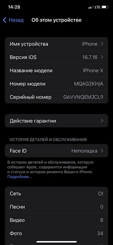 титан дики: IPhone X, Б/у, Белый, Чехол, 100 % — 3