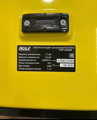 Генераторы: Бензиновый генератор ROLF (Germany Technology) ELITECH TOP-9500E — 3