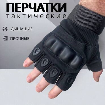 золото кольца: Перчатки черные предназначены для защиты рук от ссадин, ударов и