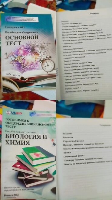 сумка для документов: СРОЧНО ПРОДАЮ книги для школьников Обувь шлепки и басаножка размер