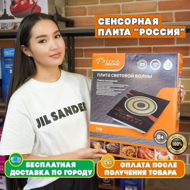 сигнализация black bug: Инфракызыл, Сенсордук