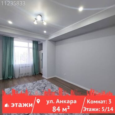 квартира без хозяина: 3 бөлмө, 84 кв. м, Жеке план, 5 кабат