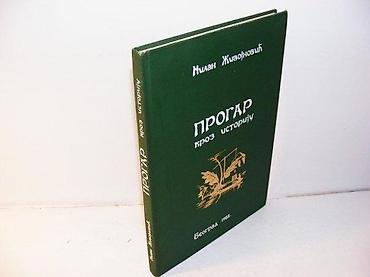 igrice 123: PROGAR KROZ ISTORIJU Milan Živojnović potpis Autora1988 beograd tvrd — 1