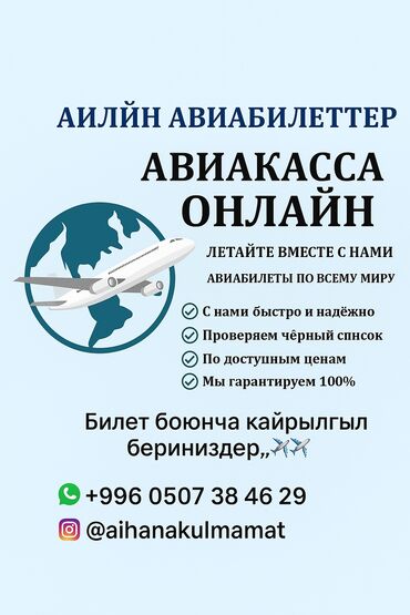 аренда с выкупом машина: Авиаккасса онлайн «Айлин авиабилеттер» - Авиабилеты по всему миру -