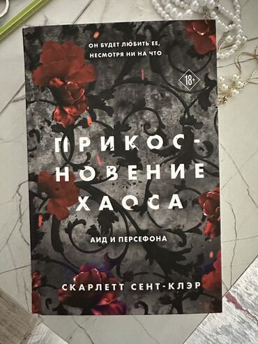 агата кристи книга купить: Фантастика и фэнтези, На русском языке, Новый, Самовывоз, Платная доставка