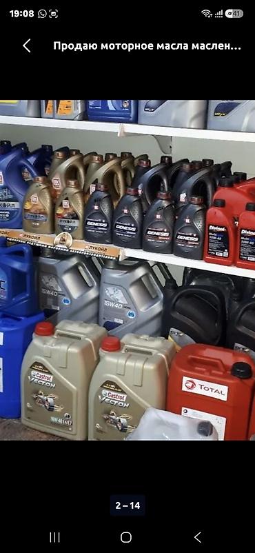castrol on ev d2: Ассортимент моторных и трансмиссионных масел, смазок и техжидкостей — 5