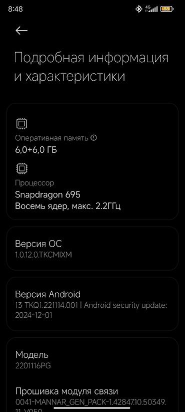 игры на нинтендо свитч: Poco X4, Б/у, 128 ГБ, цвет - Голубой — 3
