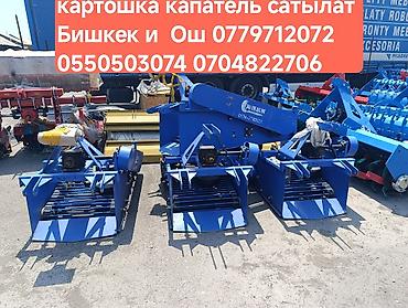 картошка смена: Картофелекопатель навесной для трактора/мототрактора. - Тип — 1