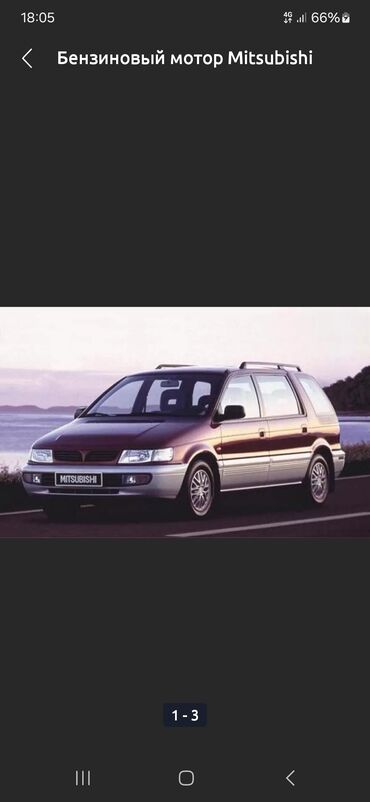 двигатель запчасти: Бензиновый мотор Mitsubishi 1996 г., 1.8 л, Б/у, Оригинал, Япония