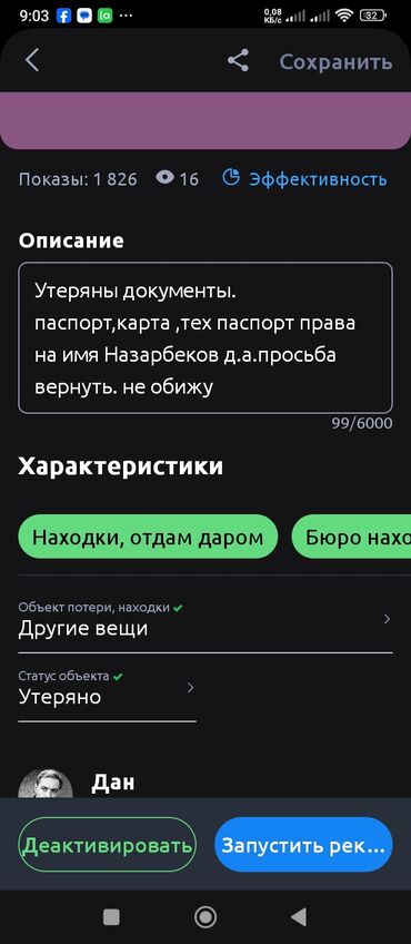 леопардовые вещи: Категория: Находки, отдам даром — Бюро находок Статус объекта: Утеряно