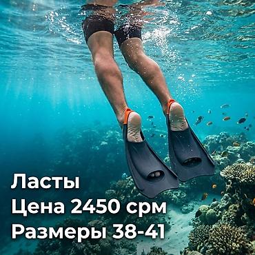 текен: Ласты для плавания и снорклинга - Цена: 2450 сома - Размеры: 38–41 — 1