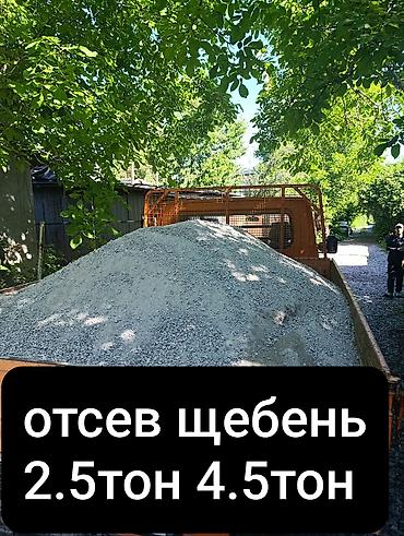 Отсев, Для фундамента, Оптом, Спринтер, Портер