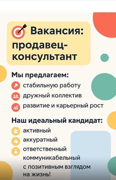 вакансия чолпон ата: Башка адистиктер