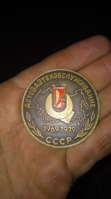 монеты старые: Продаю антиквариат ССР