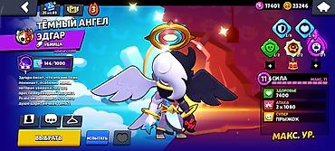 бесплатные аккаунты в brawl stars: Продажа игрового аккаунта Brawl Stars. Основные характеристики: - 37 — 4