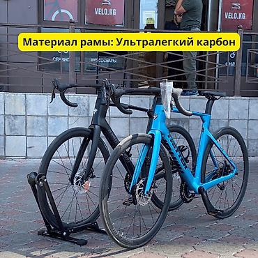 шосси: Шоссейный велосипед, Рама M (156 - 178 см), Новый — 3