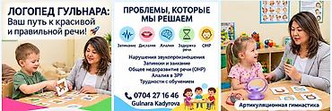 педагог: Занятия с логопедом | Развитие речи — 7