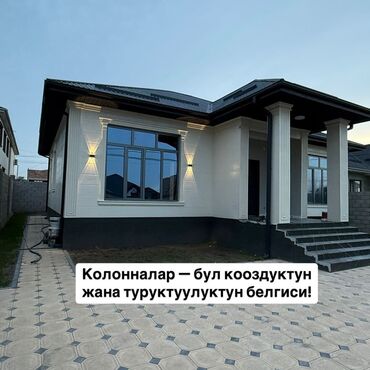 тоголок молдо фрунзе: Дом, 140 м², 4 комнаты, Собственник, Евроремонт