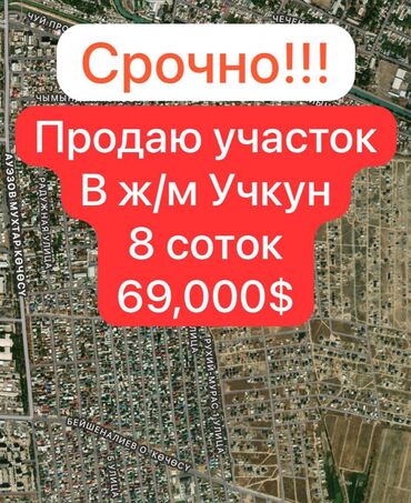 Продажа участков: 8 соток, Для бизнеса, Красная книга, Договор купли-продажи