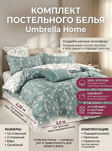 bed sheets: Комплект постельного белья Umbrella Home Создайте уютную атмосферу в — 1