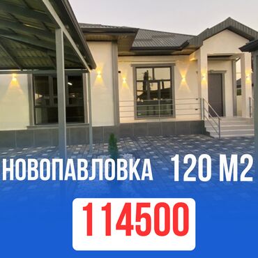 бишкек продаю дом село ак бата: Продается новый дом в Новопавловке (Бишкек)! ✨ Участок: 2,8 сотки ✨