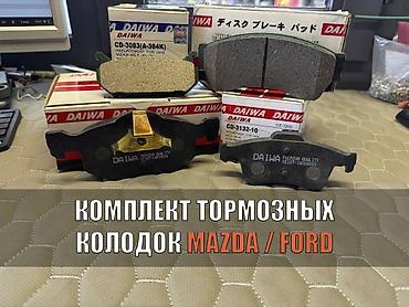 mazda 626 2002: Комплект тормозных колодок 2026 г., Новый, Оригинал, Япония — 4