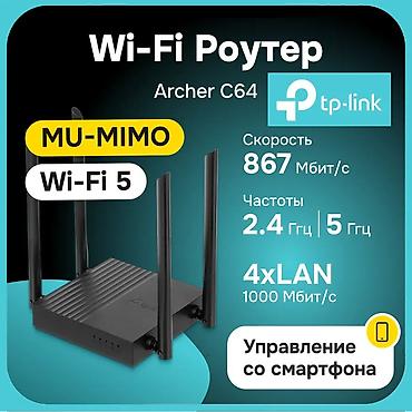 роутер c54: Wi‑Fi роутер TP‑Link Archer C64 - Стандарт: Wi‑Fi 5 (802.11ac) - — 1