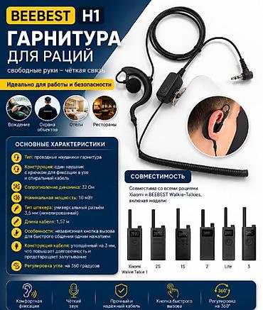 некая: Проводные гарнитуры, Новый, цвет - Черный — 1