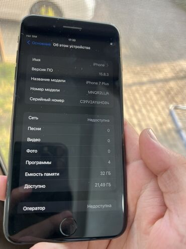 айфон 11 бу цена в бишкеке: IPhone 7 Plus, 32 ГБ, Черный, 100 %