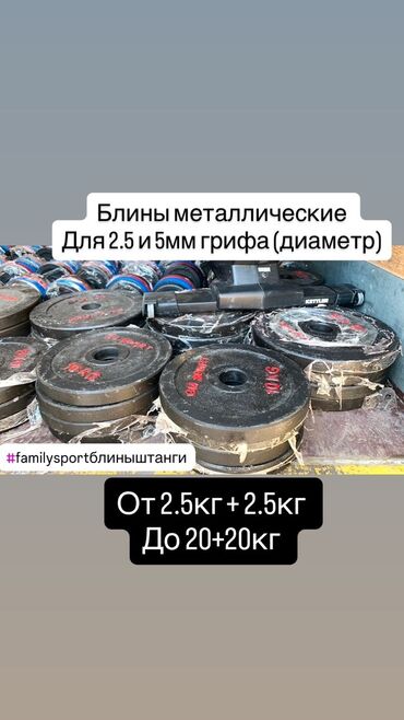 гиря купить: Набор металлических блинов для штанг, предназначенных для