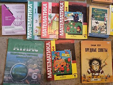 Книги и журналы: Подборка школьных учебников и пособий разных лет и классов. В набор — 7