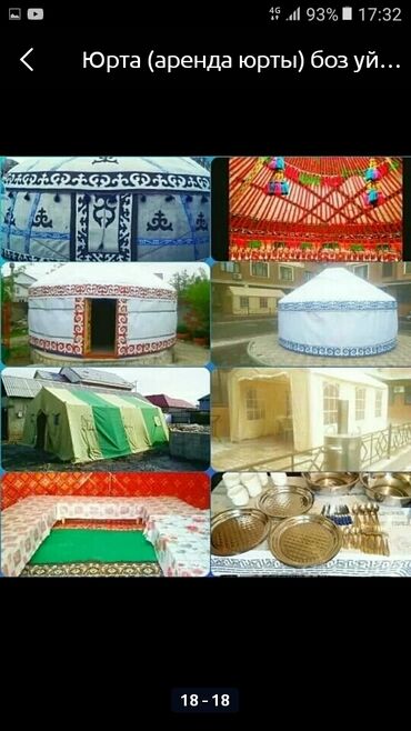Аренда юрт: Юрта юрта юрты юрта юрта юрт юрта боз уй юрты юрта сдаётся — 13