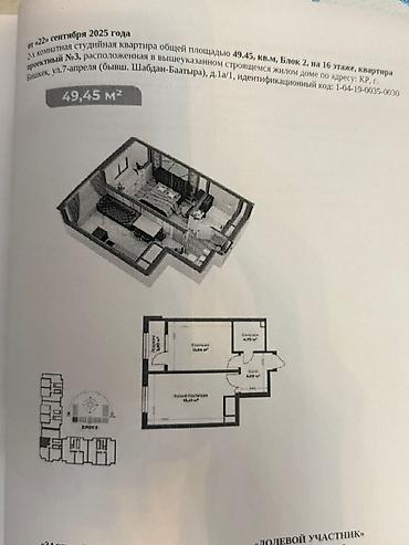 москва квартиры: 2 комнаты, 50 м², Элитка, 16 этаж, ПСО (под самоотделку) — 2