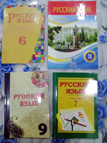 6 cı sinif rus dili kitabı 2021: Rus dili kitabları. 3;6;7;9 sinif Hamısının içi tərtəmizdir. Hər biri