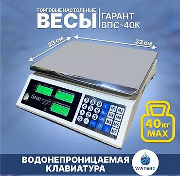 Торговые настольные весы - Максимальная нагрузка: 40 кг - Платформа